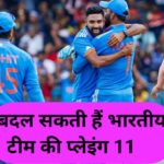 Cricket World Cup 2023,ODI World Cup 2023,IND Vs BAN , ICC World Cup 2023, WORLD CUP 2023, ind vs ban odi,