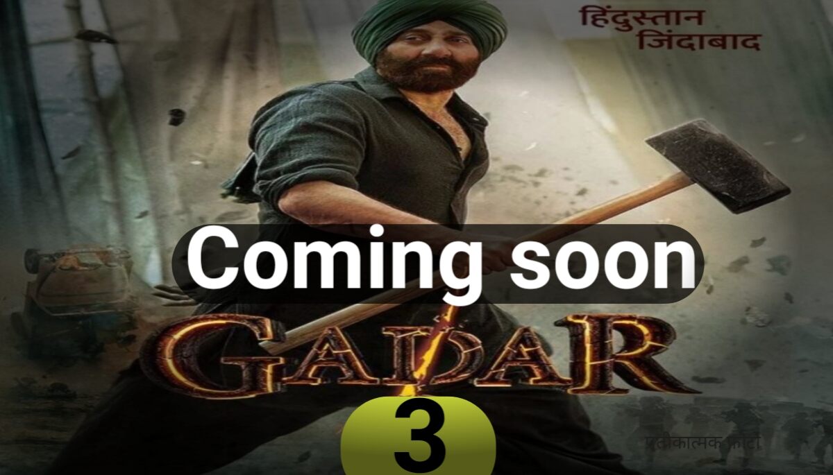 Gadar 3: बड़े पर्दे पर एक बार फिर 'तारा सिंह' का चलेगा हथौड़ा, ' गदर 3' से धमाल मचाएंगे सनी देओल, जानें- कब रिलीज होगी ये फिल्म